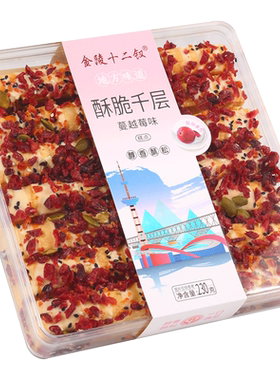 南京特产夫子庙消除千层酥