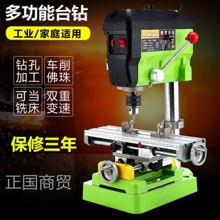 工业级工具钻孔机家用220V微型迷你台钻钻床铣床小型多功能钻铣床
