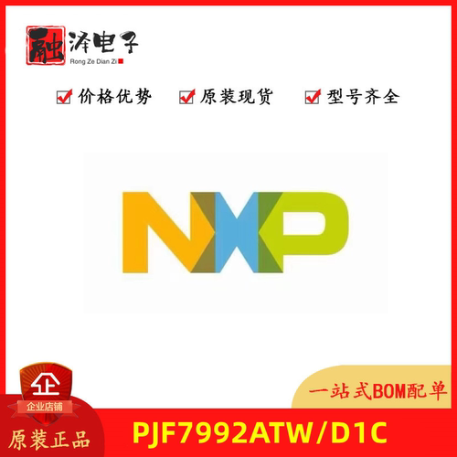 NXP原装正品欢迎询价客服