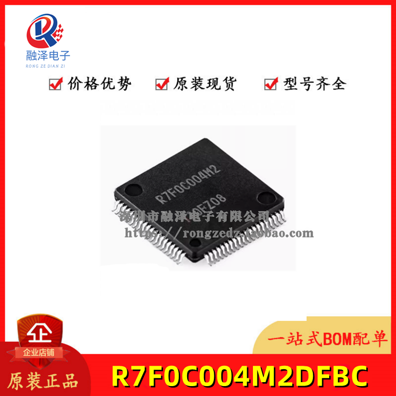 原装 R7F0C004M2DFB-C M38D59FFHP 单片机嵌入式微控制器芯片