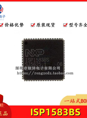 ISP1583BS ISP15838S 1SP1583BS全新原装正品通用串行IC现货
