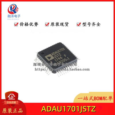 全新原装 ADAU1701JSTZ ADAU1701 音频处理器芯片IC 贴片LQFP-48