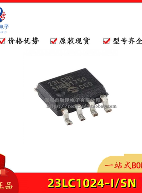原装现货23LC1024-I/SN丝印23LCBI 贴片SOP-8 SRAM串口存储芯片IC
