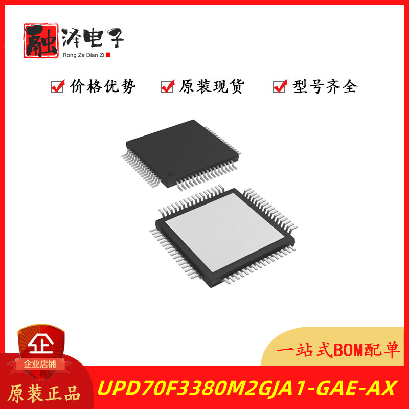 瑞萨IC芯片原装现货可直拍