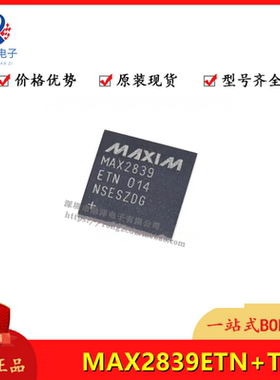 全新 MAX2839ETN+T美信MIMO无线宽带RF收发器微波射频TQFN-56芯片