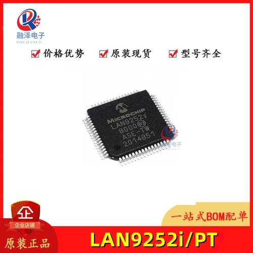 全新原装 LAN9252I/PT TQFP-64 以太网收发器芯片 LAN9252I 现货