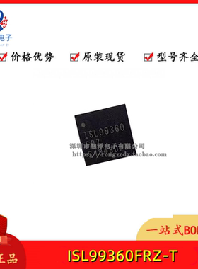 全新原装ISL99360FRZ-T ISL99360FRZ PQFN-32 全半桥驱动器IC芯片