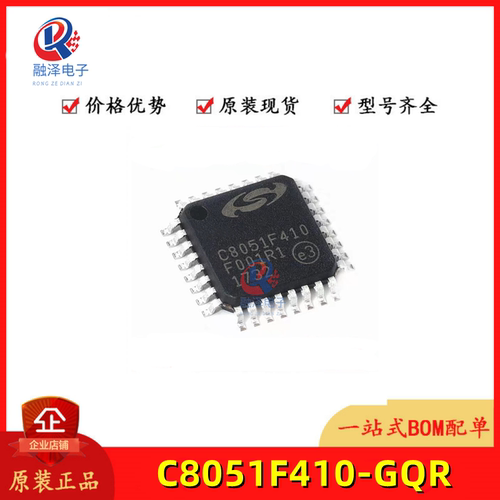 全新C8051F410-GQR C8051F410 封装QFP32 8位微控制器IC芯片 原装
