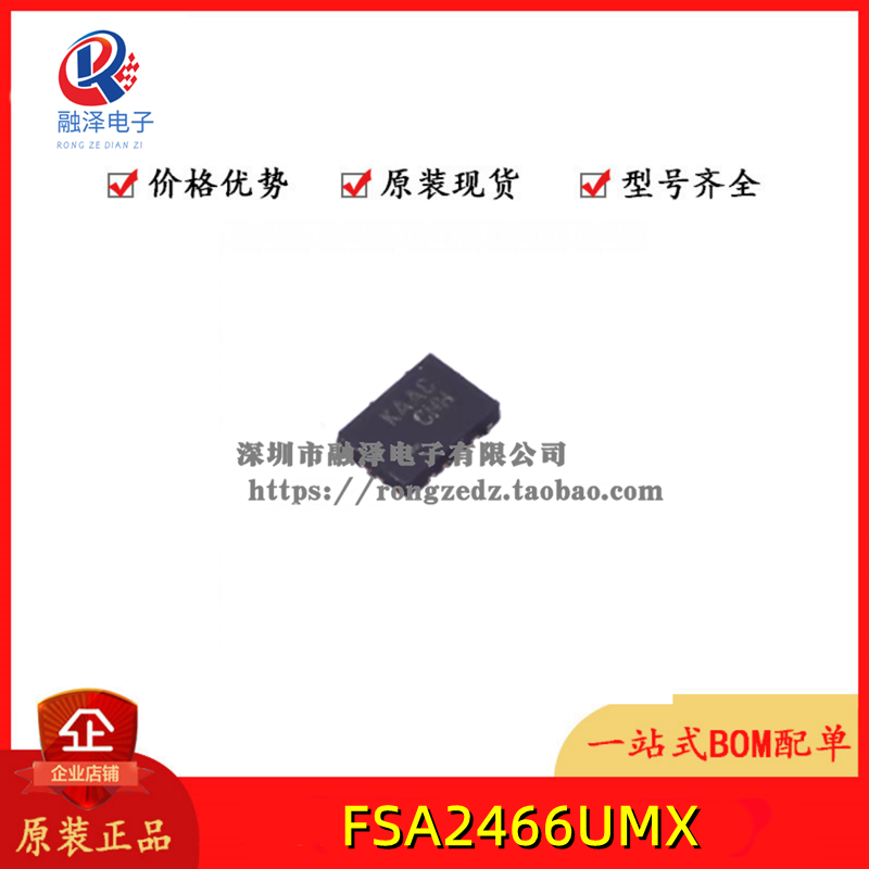 FSA2466UMX模拟开关/多路复用器封装UMLP-16供应原装on(安森美)