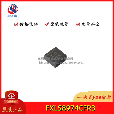 全新原装 FXLS8974CFR3 SOT-1615-3 姿态传感器/陀螺仪芯片现货