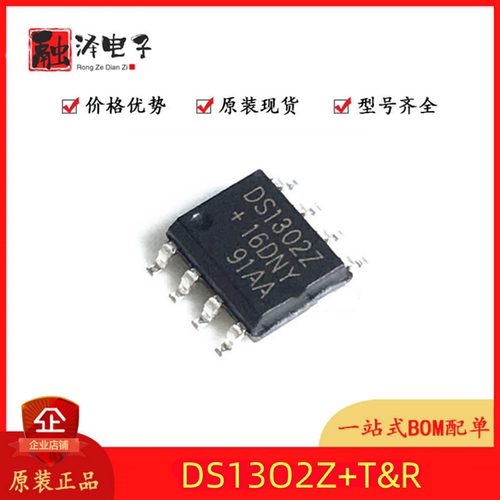 MAXIMDS1302ZN原装正品