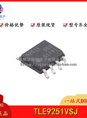 直拍 TLE9251VSJ 全新原装 丝印9251V 封装SOP-8 CAN收发器芯片