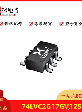 全新原装 74LVC2G17GV,125 丝印VV 贴片SOT23-6 驱动器逻辑IC芯片