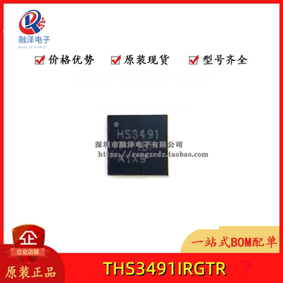 全新原装 THS3491IRGTR 封装VQFN-16-EP高功率输出电流反馈放大器