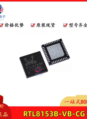原装正品 RTL8153B-VB-CG 封装QFN40 以太网控制器芯片