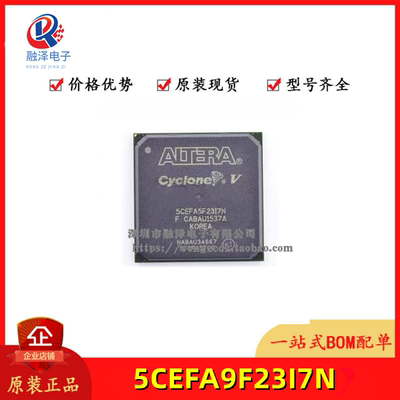 全新原装5CEFA9F23I7N 封装BGA484 FPGA 现场可编程门阵列 芯片