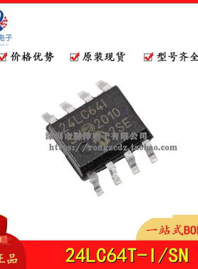 全新原装 24LC64T-I/SN 24LC64I 贴片SOP8 24LC641 存储器芯片