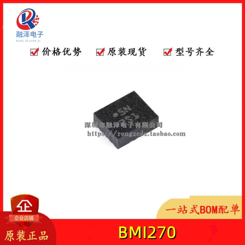 原装正品 BMI270 LGA-14 6轴智能低功耗惯性测量单元传感器
