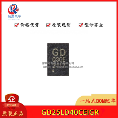 全新原装 GD25Q40CEIG USON-8 4M-bit 3.3V串行闪存芯片 价格优势
