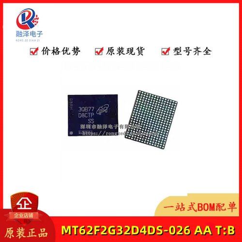 全新MT62F2G32D4DS-026 WT:B 美光-存储IC LPDDR5 64G 2GX32 FBGA