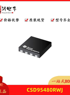 全新原装 CSD95480RWJ 封装VQFN-41 丝印95480RWJ 开关控制器芯片