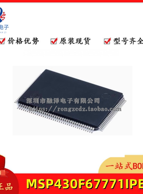 全新原装MSP430F67771IPEUR进口LQFP (PEUMCU(微控制器)