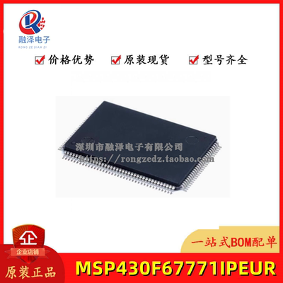 全新原装MSP430F67771IPEUR进口LQFP (PEUMCU(微控制器)