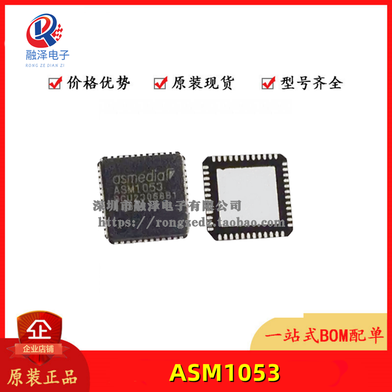 全新原装ASM1053E ASM1053 封装QFN48 高速USB转SATA桥接芯片