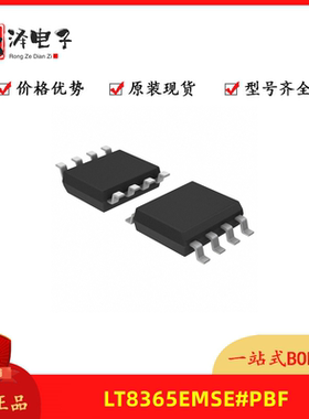 全新原装 LT8365EMSE#PBF LT8365EMSE 丝印8365 MSOP-16 可直拍