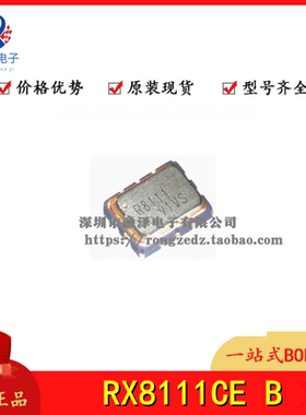 爱普生RX8111CE实时时钟芯片IC3225低压宽温RTC模块X1B0004210002