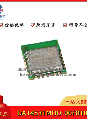DA14531MOD-00F01002 LCC16 蓝牙模块/RF收发器模块 RENESAS原装