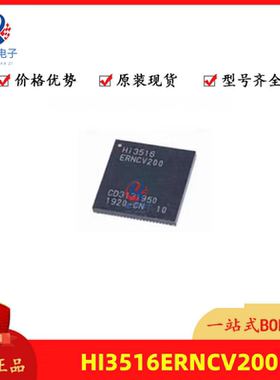 全新原装 HI3516ERNCV200 HI3516EV200 QFN 海思摄像头处理器芯片