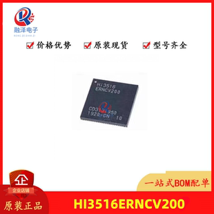 全新原装 HI3516ERNCV200 HI3516EV200 QFN 海思摄像头处理器芯片