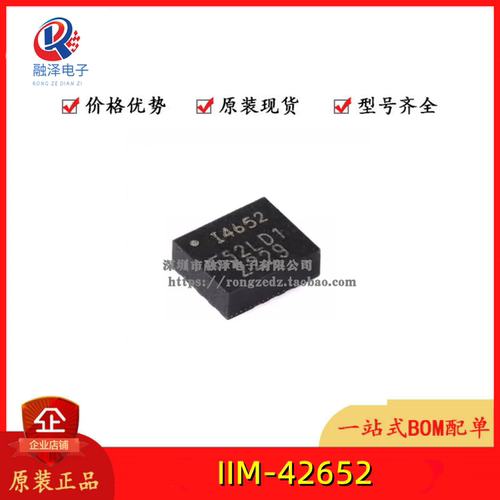 全新原装 IIM-42652 印丝 I4652 贴片 LAG-14 传感器陀螺仪芯片ic