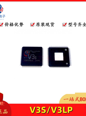 ALLWINNER全志V3S V3LP原装正品行车记录仪CPU主控处理器芯片现货