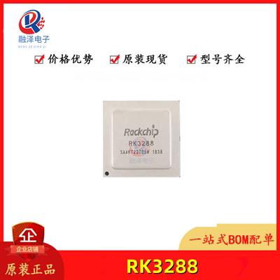 瑞芯微RK3288四核CPU处理器原装