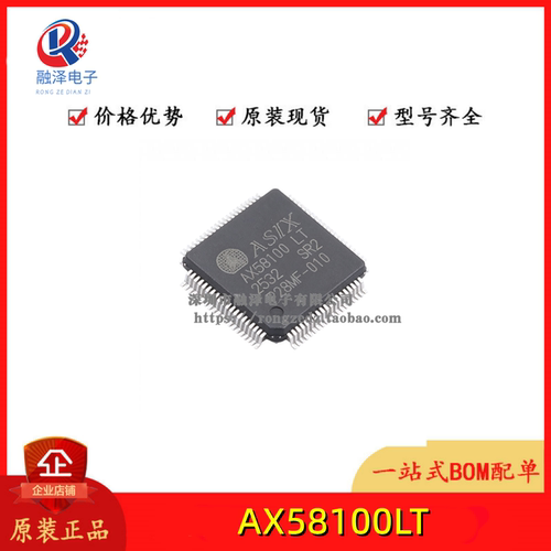全新原装AX58100 AX58100LT LQFP80 EtherCAT从站控制芯片 正品