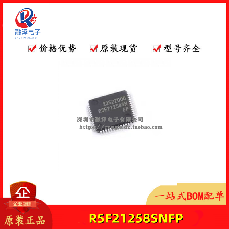 全新原装R5F21258SNFP R5F21258SN 贴片封装QFP52 控制器芯片现货