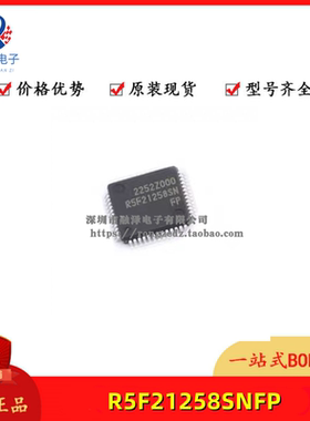 全新原装R5F21258SNFP R5F21258SN 贴片封装QFP52 控制器芯片现货