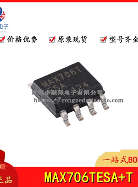 原装正品MAX706TESA+T SOP-8 3V电压监测，低成本µP监控电路芯片