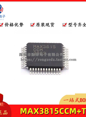 原装正品MAX3815ACCM+TD MAX3815 封装TQPF-48TMDS数字视频均衡器
