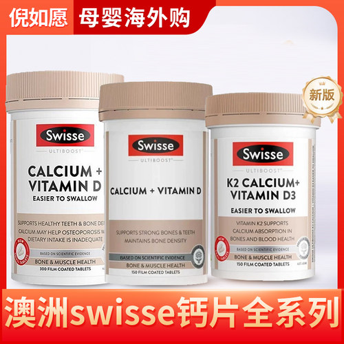 澳洲swisse钙片孕妇中老年