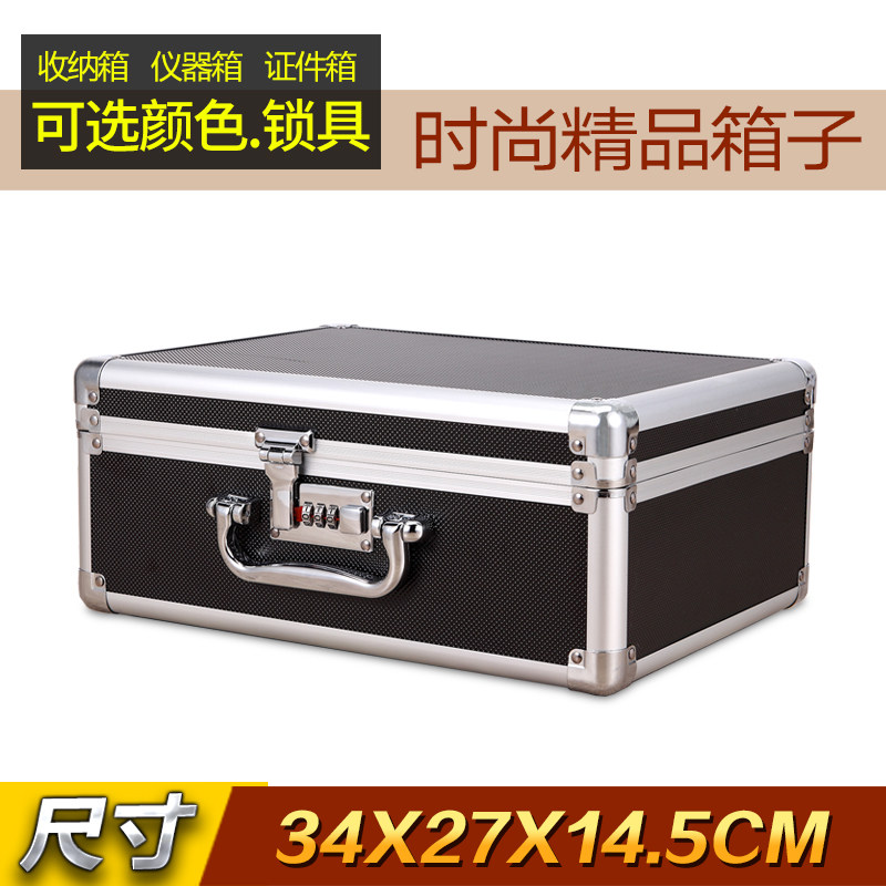 家用小号文件箱资料证件收纳手提密码箱子铝合金工具箱小型仪器箱
