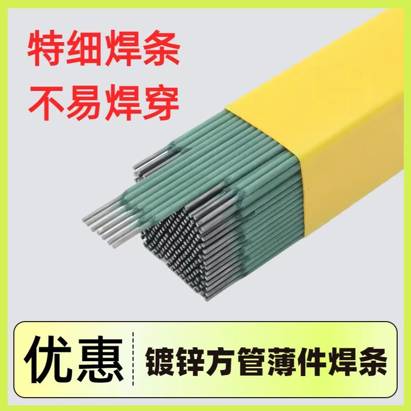 天津金桥大桥特细专用碳钢电焊条