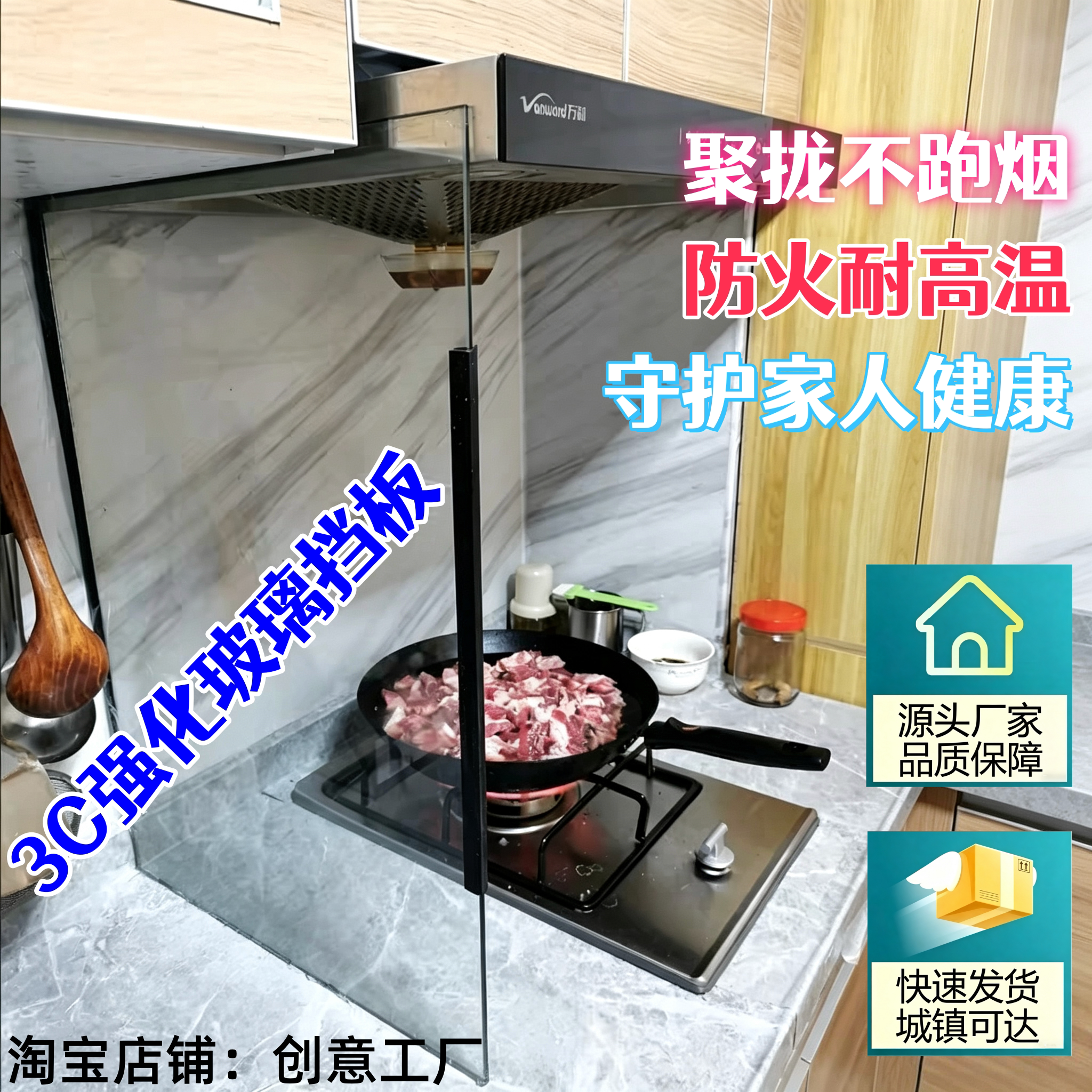油烟机拢烟罩防油神器厂家直销