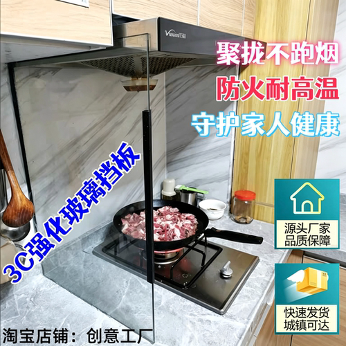油烟机拢烟罩防油神器厂家直销