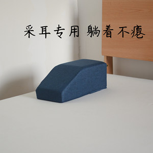 躺采腰枕采耳枕头腰枕采耳专用躺采专用可拆洗耐用耐脏保健可定做