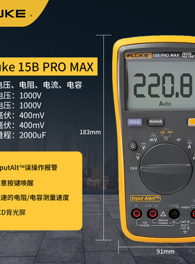 福禄克（FLUKE）F15B PRO MAX 数字万用表FLUKE-1508 FLUKE-319