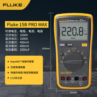 PRO F15B MAX 数字万用表FLUKE 319 福禄克 1508 FLUKE