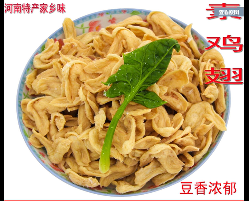 河南制品干货大豆5斤包邮素鸡翅